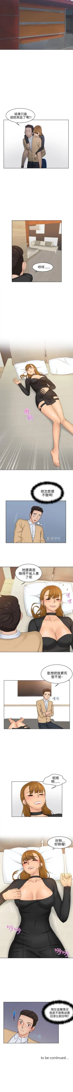 Page 10 of 俏妞咖啡館 1-30
