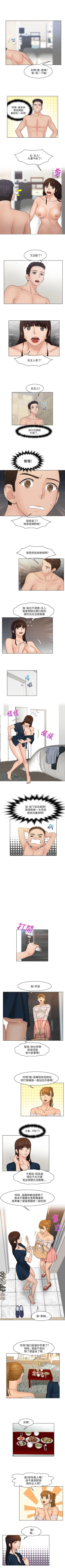 Page 110 of 俏妞咖啡館 1-30