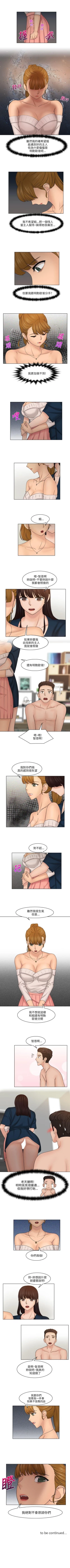 Page 114 of 俏妞咖啡館 1-30