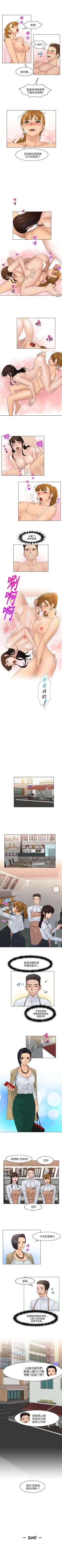 Page 117 of 俏妞咖啡館 1-30