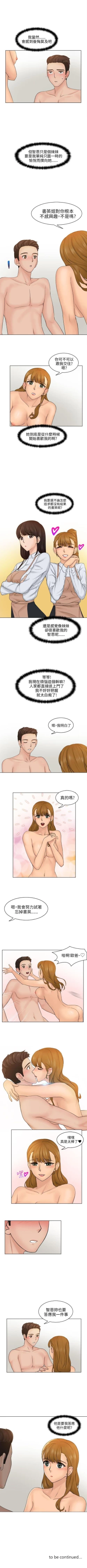 Page 15 of 俏妞咖啡館 1-30