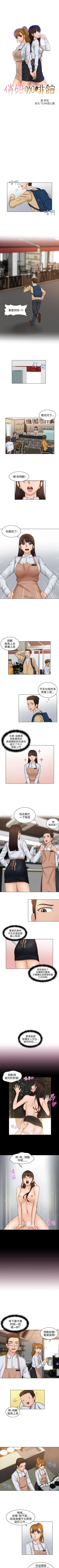 Page 1 of 俏妞咖啡館 1-30