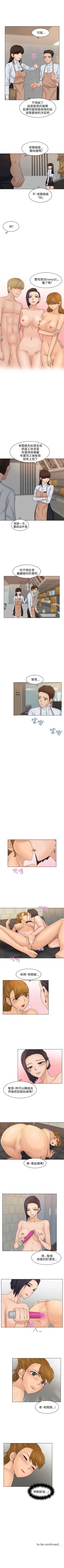 Page 23 of 俏妞咖啡館 1-30