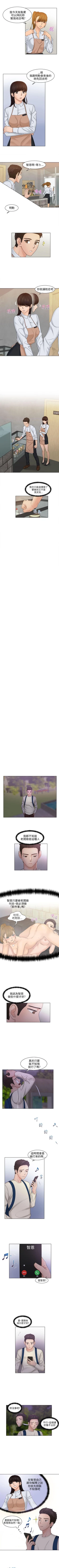 Page 25 of 俏妞咖啡館 1-30