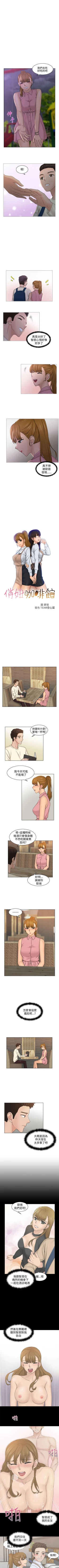 Page 28 of 俏妞咖啡館 1-30
