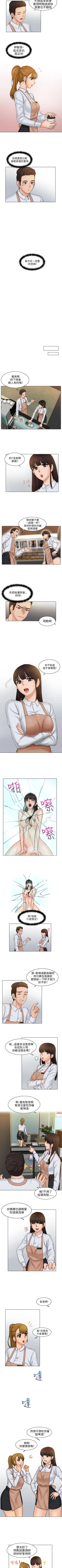 Page 2 of 俏妞咖啡館 1-30