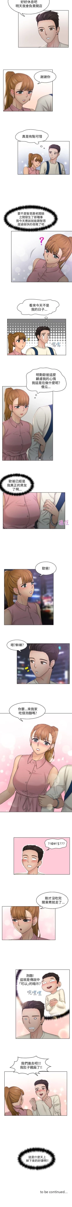 Page 31 of 俏妞咖啡館 1-30