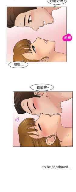 Page 36 of 俏妞咖啡館 1-30