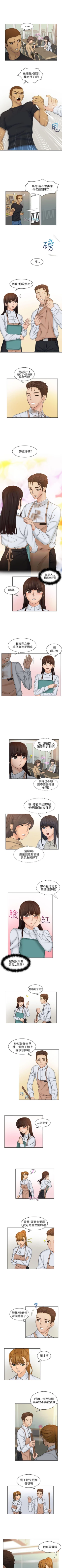 Page 39 of 俏妞咖啡館 1-30