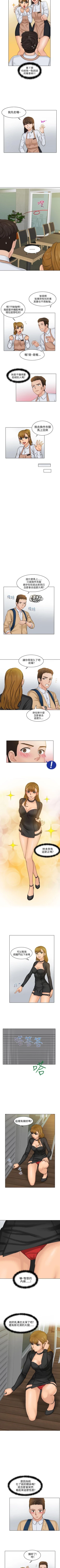 Page 3 of 俏妞咖啡館 1-30