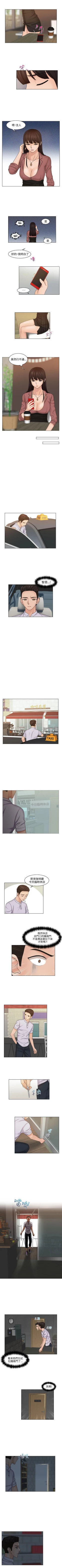 Page 47 of 俏妞咖啡館 1-30
