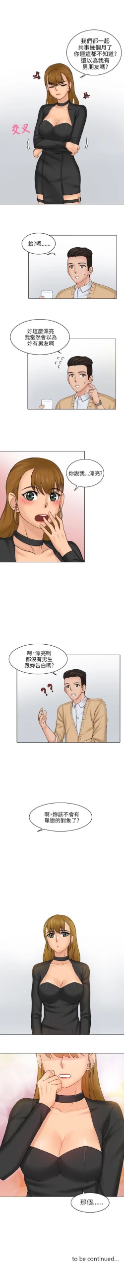 Page 5 of 俏妞咖啡館 1-30