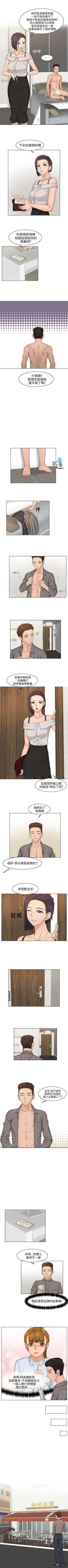 Page 61 of 俏妞咖啡館 1-30