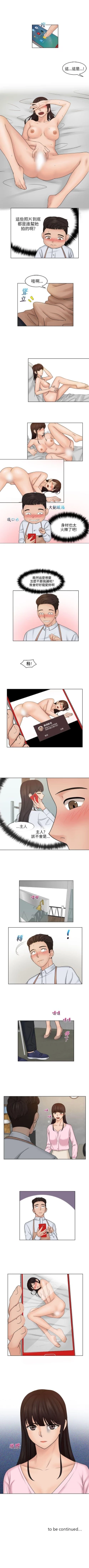 Page 67 of 俏妞咖啡館 1-30