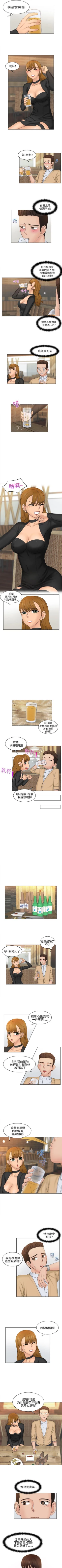 Page 7 of 俏妞咖啡館 1-30