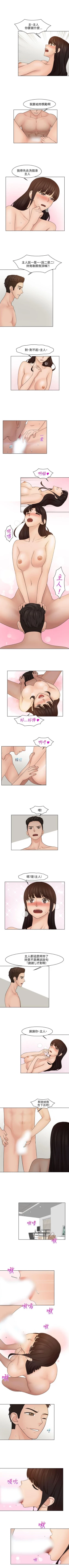 Page 84 of 俏妞咖啡館 1-30