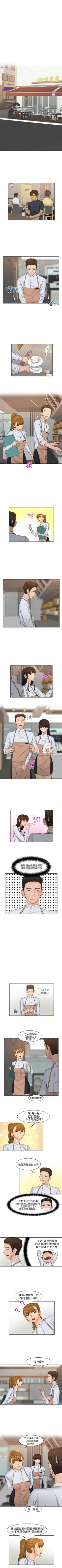 Page 89 of 俏妞咖啡館 1-30
