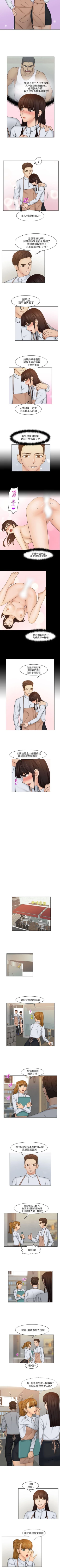 Page 96 of 俏妞咖啡館 1-30