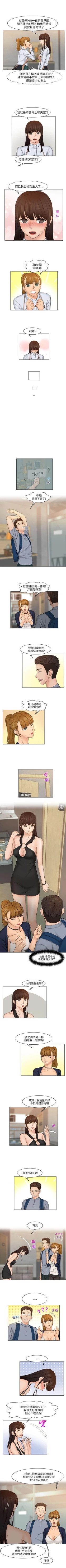 Page 97 of 俏妞咖啡館 1-30