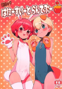 Page 1 of Miwaku no Honey Sweet Rendezvous