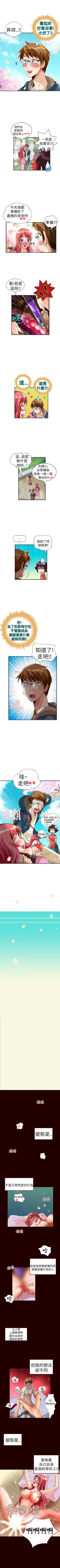 Page 109 of 抱歉姐是變態 1-32