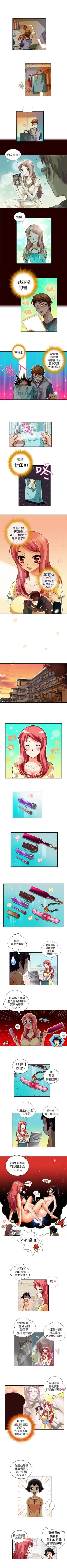 Page 13 of 抱歉姐是變態 1-32