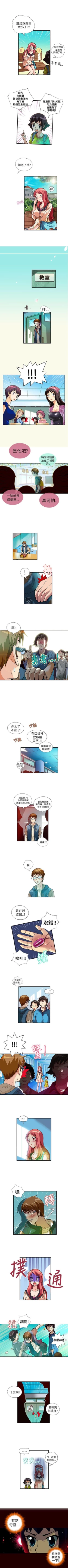 Page 16 of 抱歉姐是變態 1-32