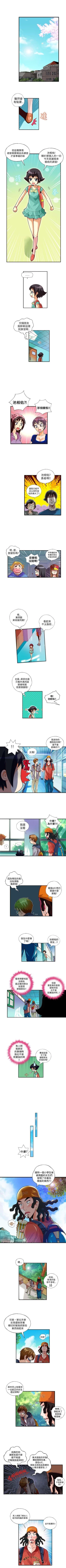 Page 19 of 抱歉姐是變態 1-32