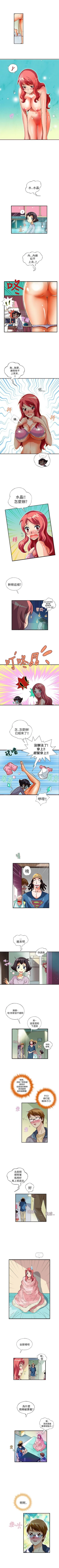 Page 31 of 抱歉姐是變態 1-32