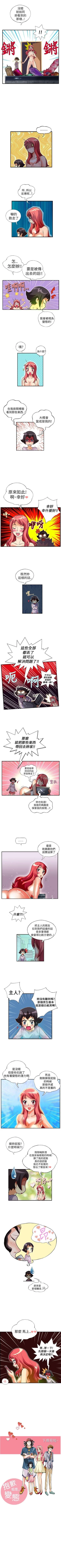Page 42 of 抱歉姐是變態 1-32