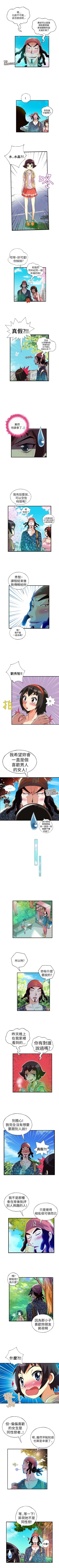 Page 44 of 抱歉姐是變態 1-32