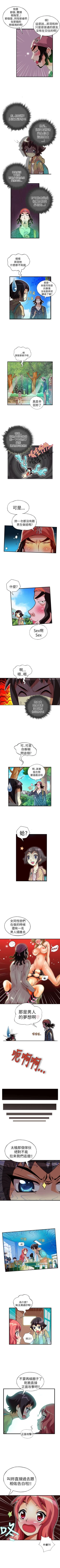 Page 45 of 抱歉姐是變態 1-32