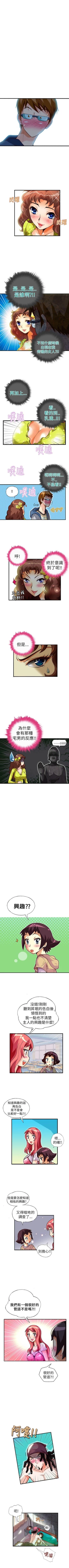 Page 59 of 抱歉姐是變態 1-32