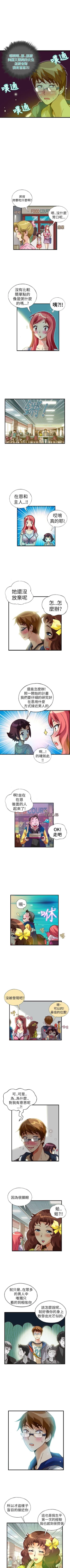 Page 63 of 抱歉姐是變態 1-32