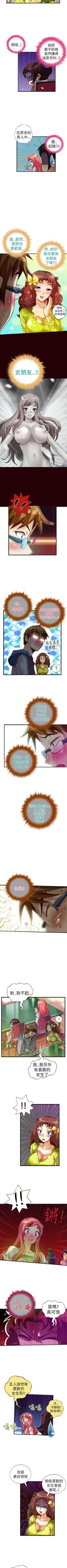 Page 64 of 抱歉姐是變態 1-32