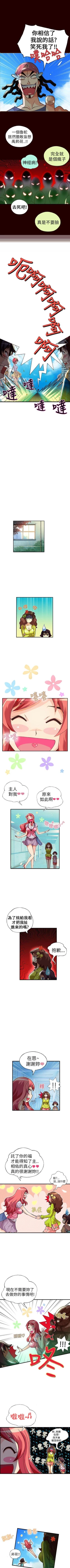 Page 67 of 抱歉姐是變態 1-32