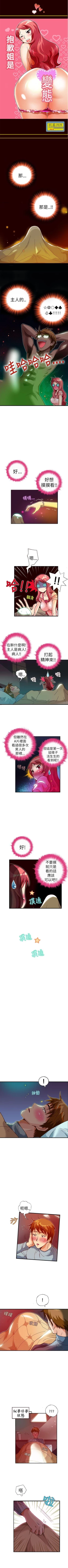 Page 80 of 抱歉姐是變態 1-32