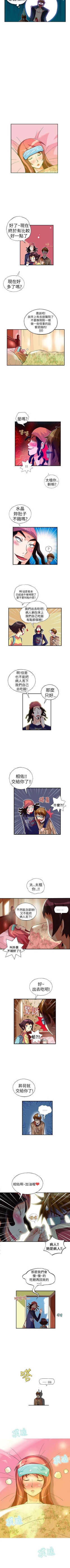 Page 93 of 抱歉姐是變態 1-32