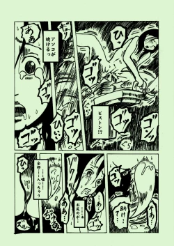 Page 32 of Kikaikan 03