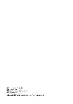 Page 35 of Ishi no mura de okita koto