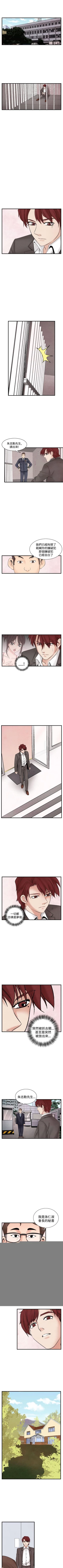 Page 100 of 夜花 1-50