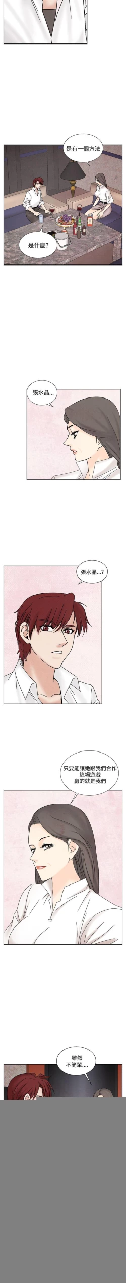 Page 131 of 夜花 1-50