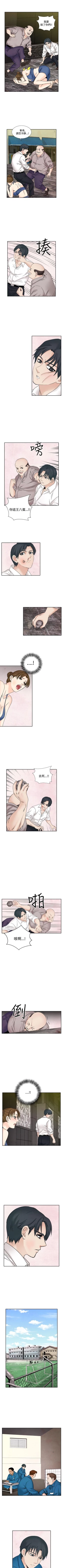 Page 138 of 夜花 1-50