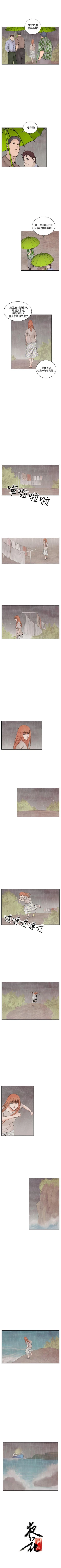 Page 143 of 夜花 1-50