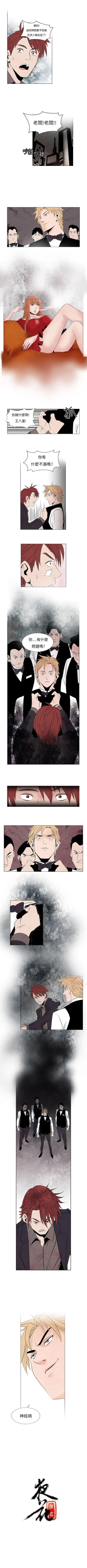 Page 18 of 夜花 1-50