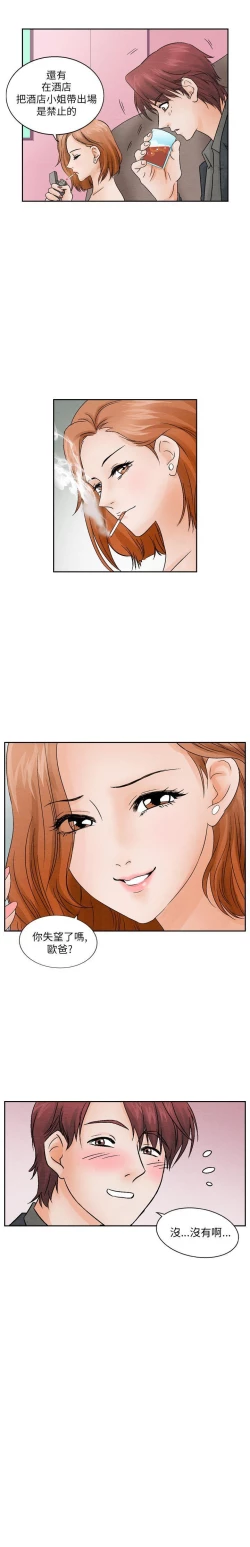 Page 26 of 夜花 1-50