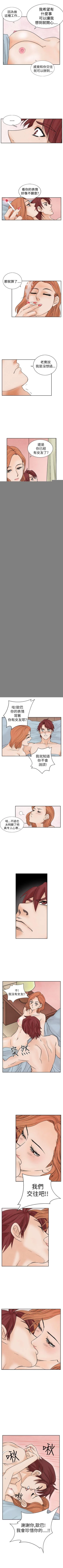 Page 37 of 夜花 1-50