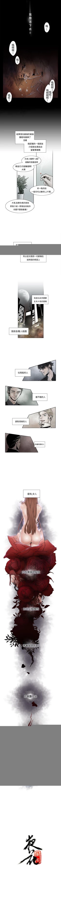 Page 4 of 夜花 1-50