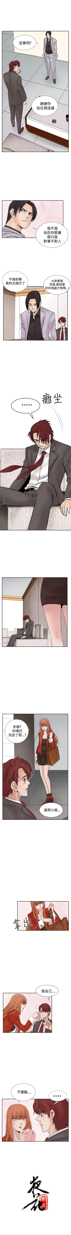 Page 50 of 夜花 1-50