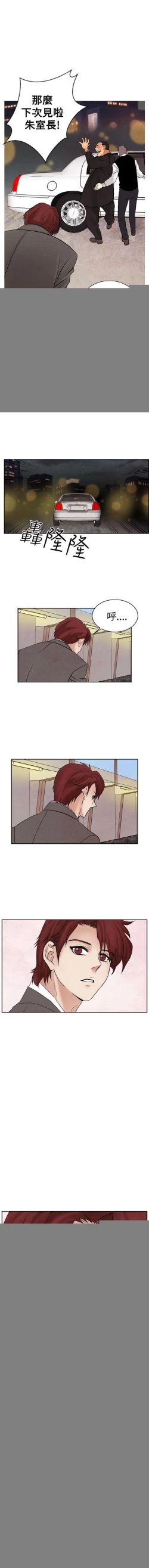 Page 54 of 夜花 1-50